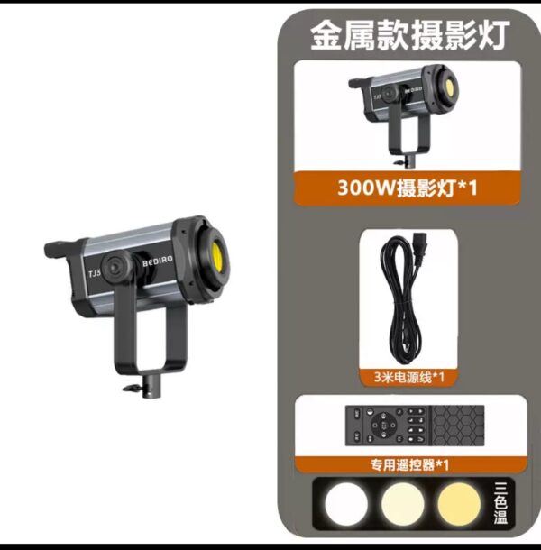 TJ300+Stand+Cone